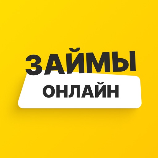 Займы онлайн - Немецкая ФК