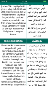 Coptic Prayers Swedish screenshot