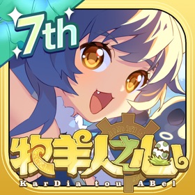 牧羊人之心-从一颗蛋开始的牧场历险