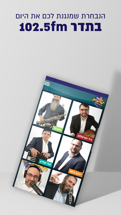 קול חי מיוזיק iPhone screenshot 3 - Music app