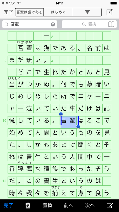 iText Padのおすすめ画像5