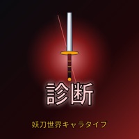 診断 for カグラバチ - 8キャラタイプ