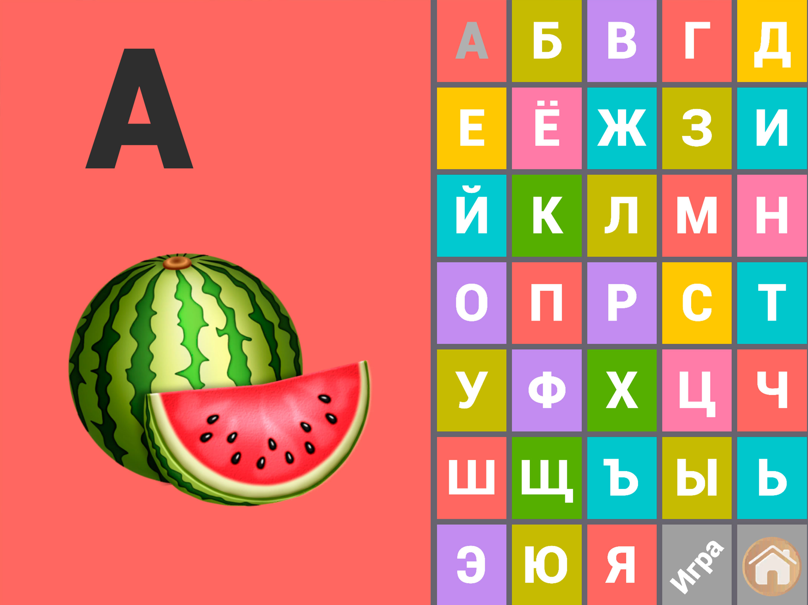 ABC games for kids 3 year olds screenshot 9