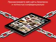 Приватный браузер pro айпад изображения 3