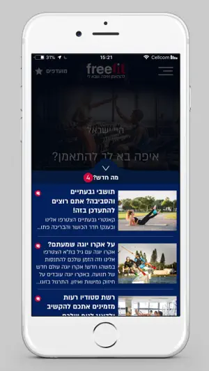 FreeFit screenshot 2