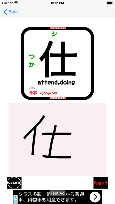 App screenshot