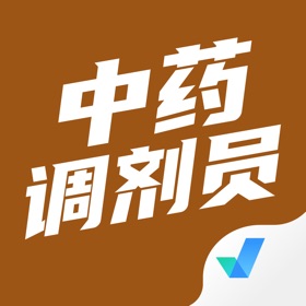 스크린샷 (4) 中药调剂员考试聚题库
