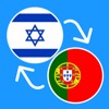 Learn Hebrew & Portuguese icon