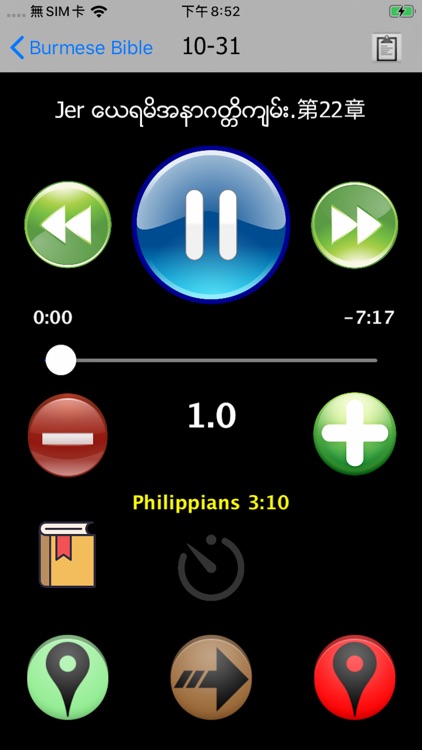 緬甸語聖經 Burmese Audio bible