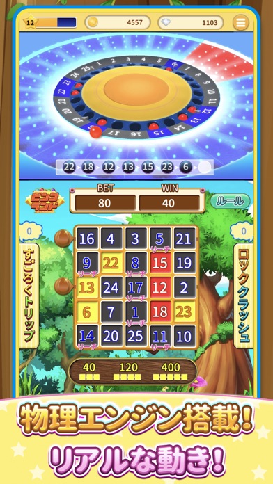 ビンゴランド 【メダルゲーム】 - BINGO LANDのおすすめ画像2