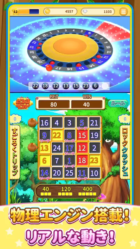 ビンゴランド 【メダルゲーム】 - BINGO LAND