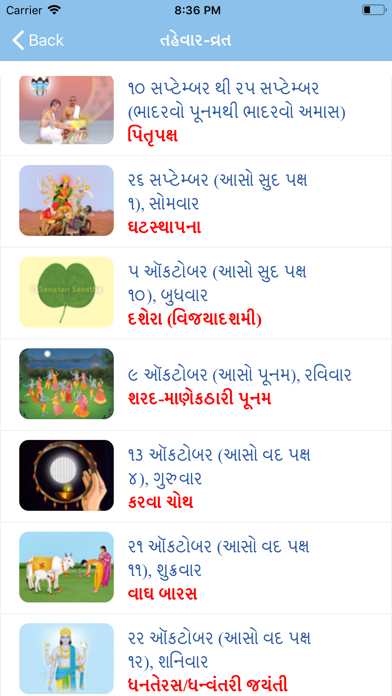 Gujarati Calendar - 2025 Screenshot