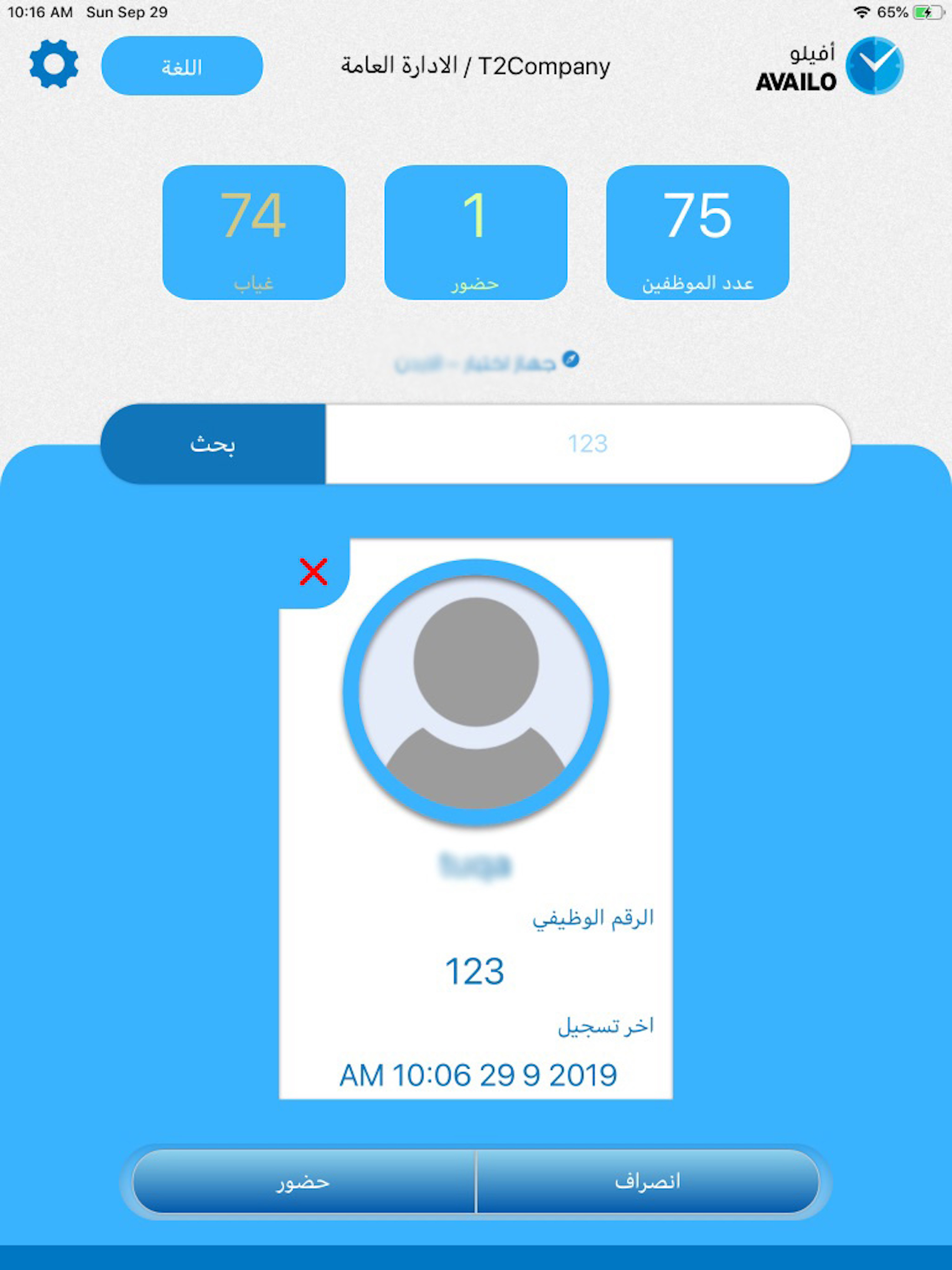 Availo Kiosk. screenshot 3