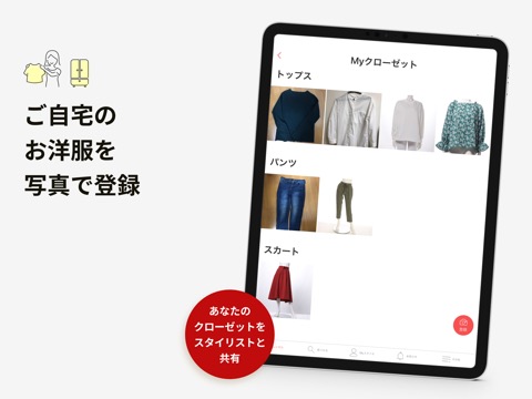 airCloset 月額制ファッションレンタルのおすすめ画像7