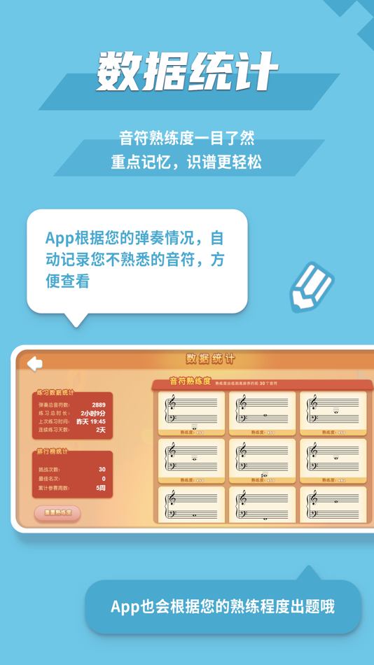 #4. 趣乐识谱 (iOS) 由: Beijing Qule Technology Co., Ltd.