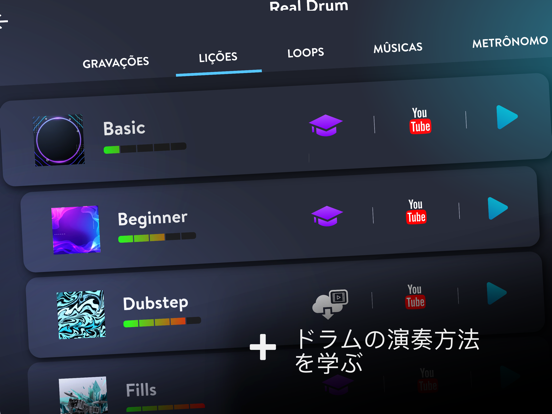 REAL DRUM: 電子 ドラム セットのおすすめ画像3