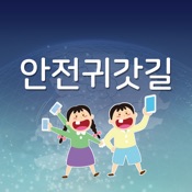 경기도 안전귀가