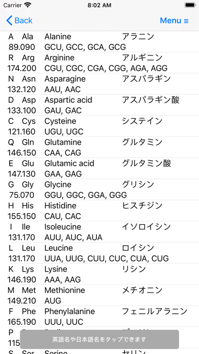 アミノ酸の分子量計算AminoCalcのおすすめ画像5