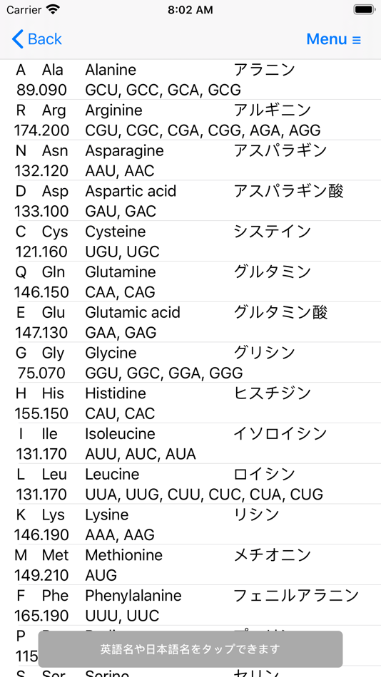#5. アミノ酸の分子量計算AminoCalc (iOS) 由: Hideki Touhara