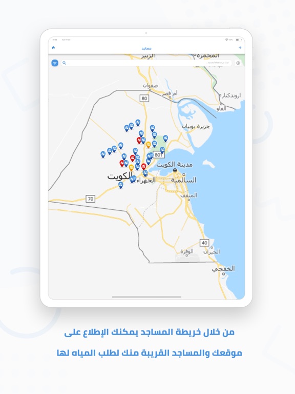 Screenshot #5 pour Sadan |  سدن