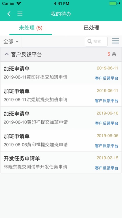 友门户 screenshot-4