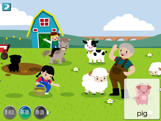 Learn Chinese Baby Flashcards iPad screenshot 7 - Education app
