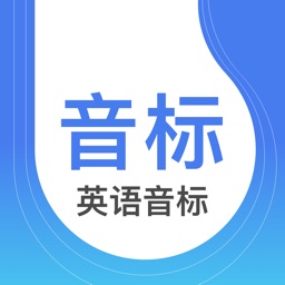 英语音标-学习音标自然拼读小学英语