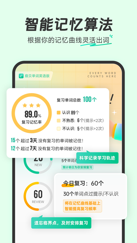#1. 扇贝单词英语版-坚持学习未来可期 (iOS) 来自: Nanjing Beiwan Information & Tech Ltd.