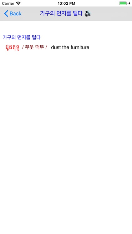 Korean Khmer Dictionary Pro