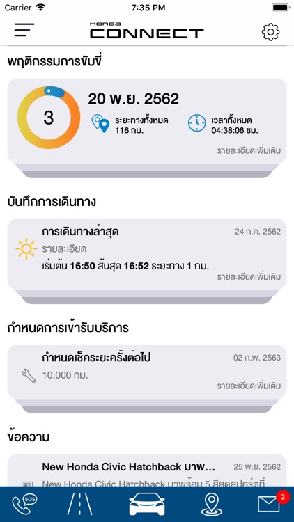 Honda Connect Thai screenshot-3