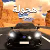 هجولة ودرفت App Delete