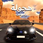 Download هجولة ودرفت app