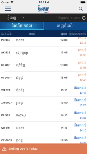 Cambodia Airports screenshot 2