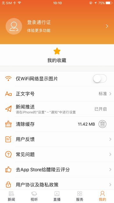 醴陵云 screenshot