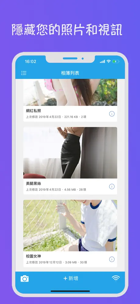 照片保險箱Pro - 密碼鎖加密隱藏隱私相片