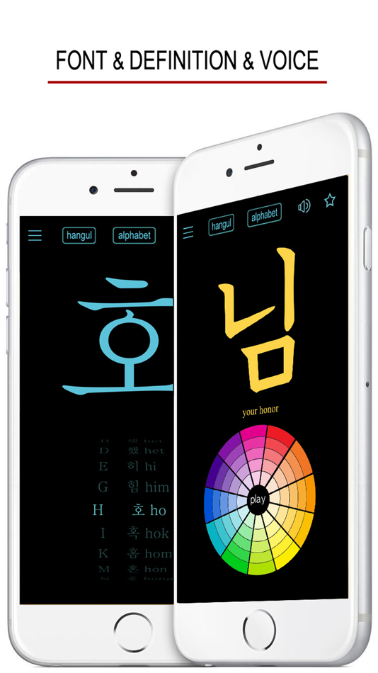 #4. Learn Korean Handwriting ! (iOS) 由: 俊 姜