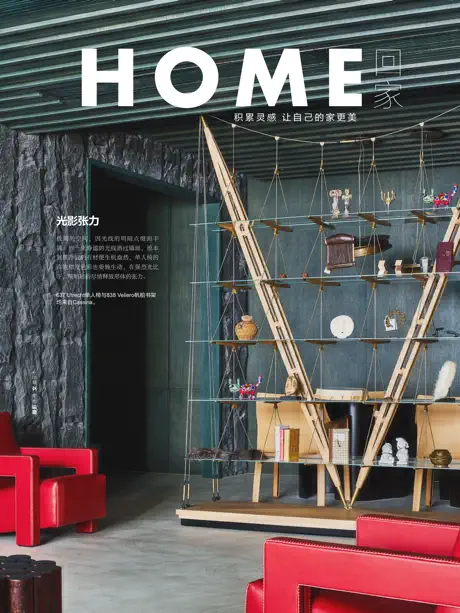 ELLE DECORATION CHINA