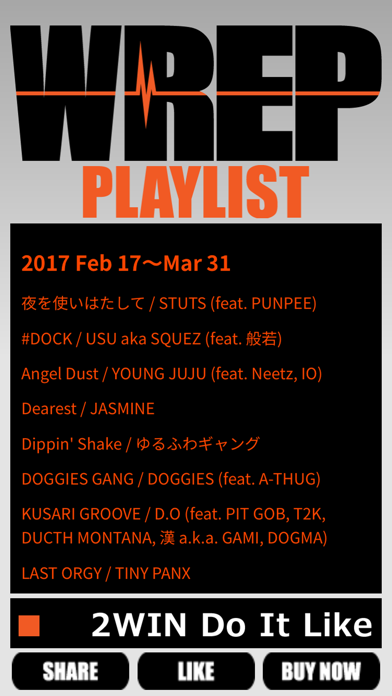 Screenshot #3 pour WREP