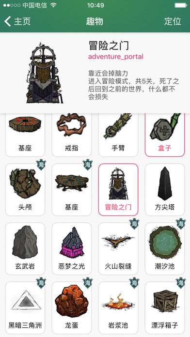 威尔逊笔记 iPhone screenshot 3 - Reference app