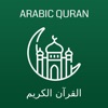 Arabic Quran Audio