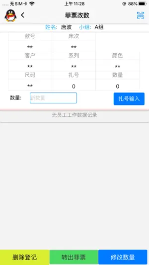 金鹏移动菲票 screenshot 2