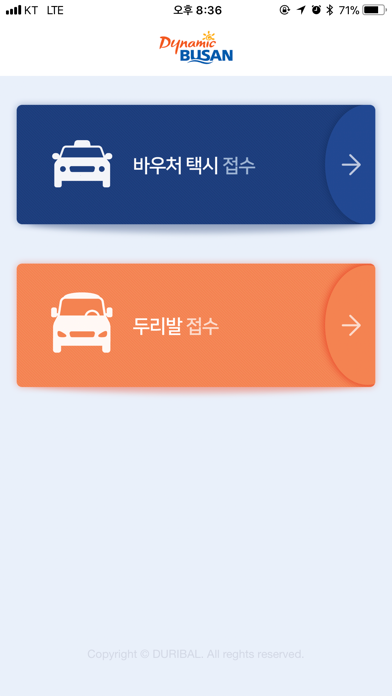 Screenshot #3 pour 부산 교통약자 이동지원 두리발