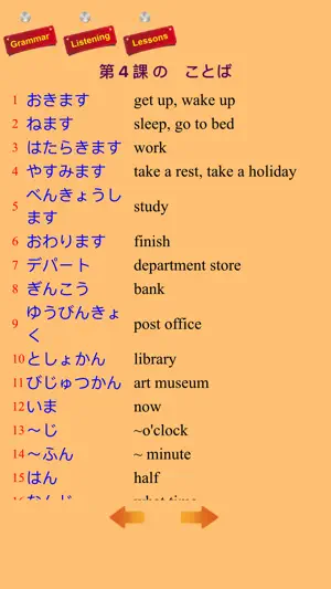 Japanese Learning Daily Use screenshot 3
