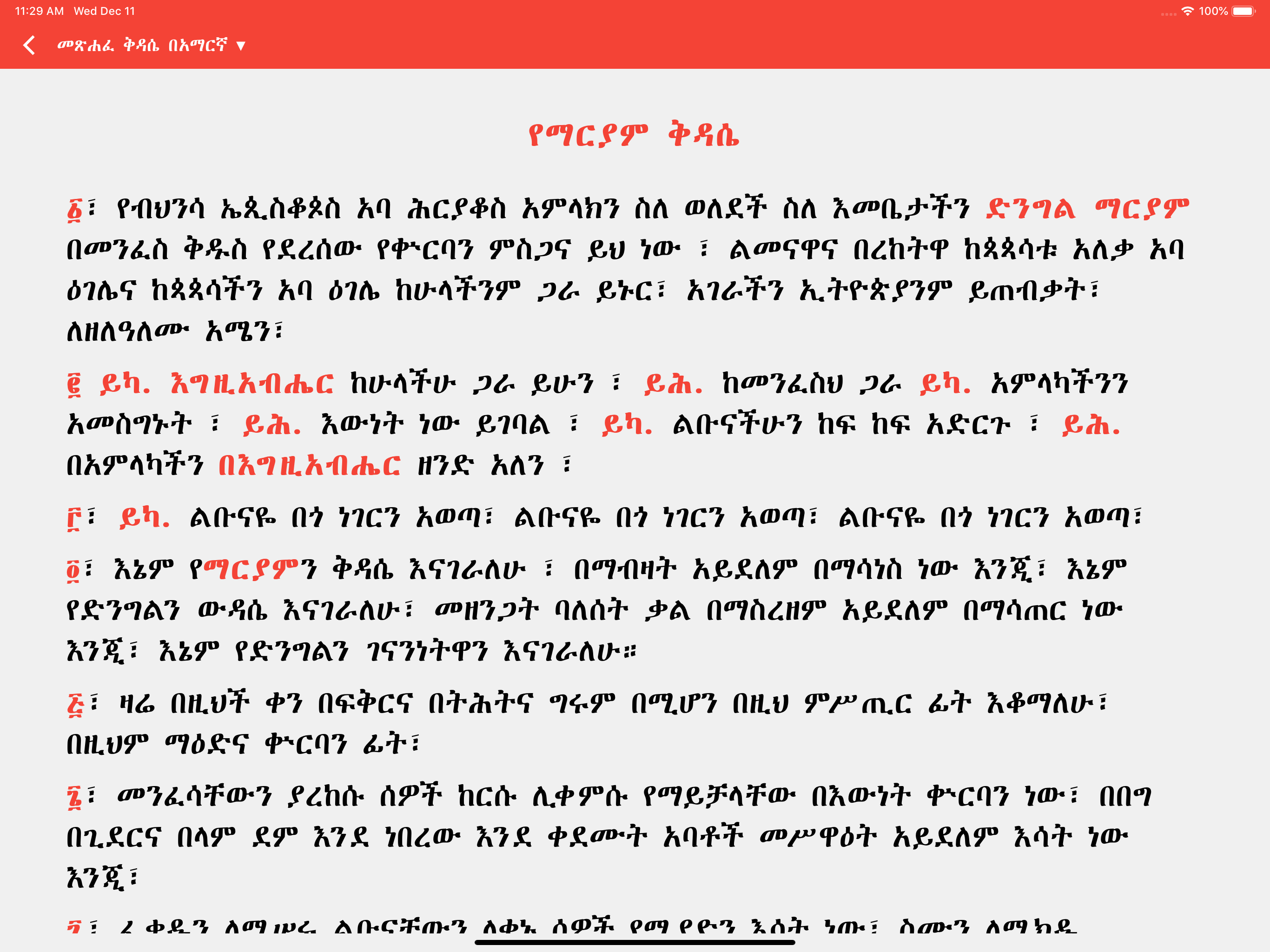 https://is1-ssl.mzstatic.com/image/thumb/Purple221/v4/f4/9b/ea/f49bea7f-67df-9d5b-616f-99ea6bf50c45/pr_source.png/2732x2048.png