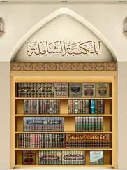 دليل المكتبة الشاملة айпад изображения 1