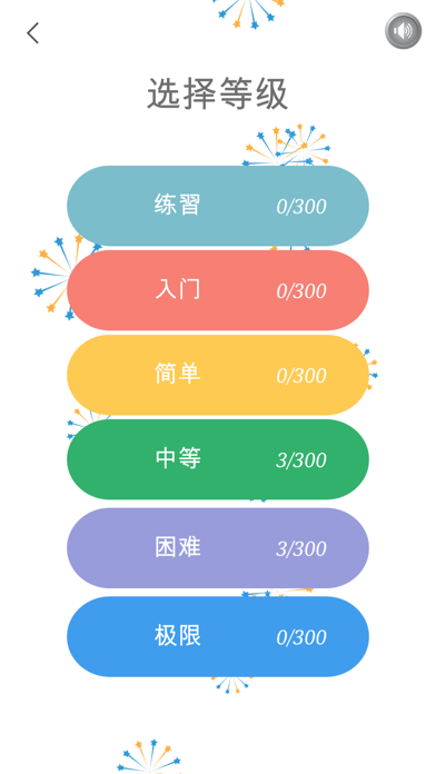 校车接送 一笔画游戏 screenshot