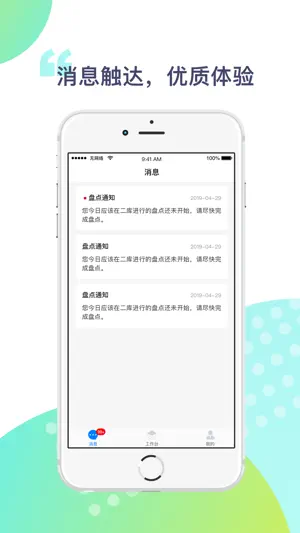 服务商平台 screenshot 2