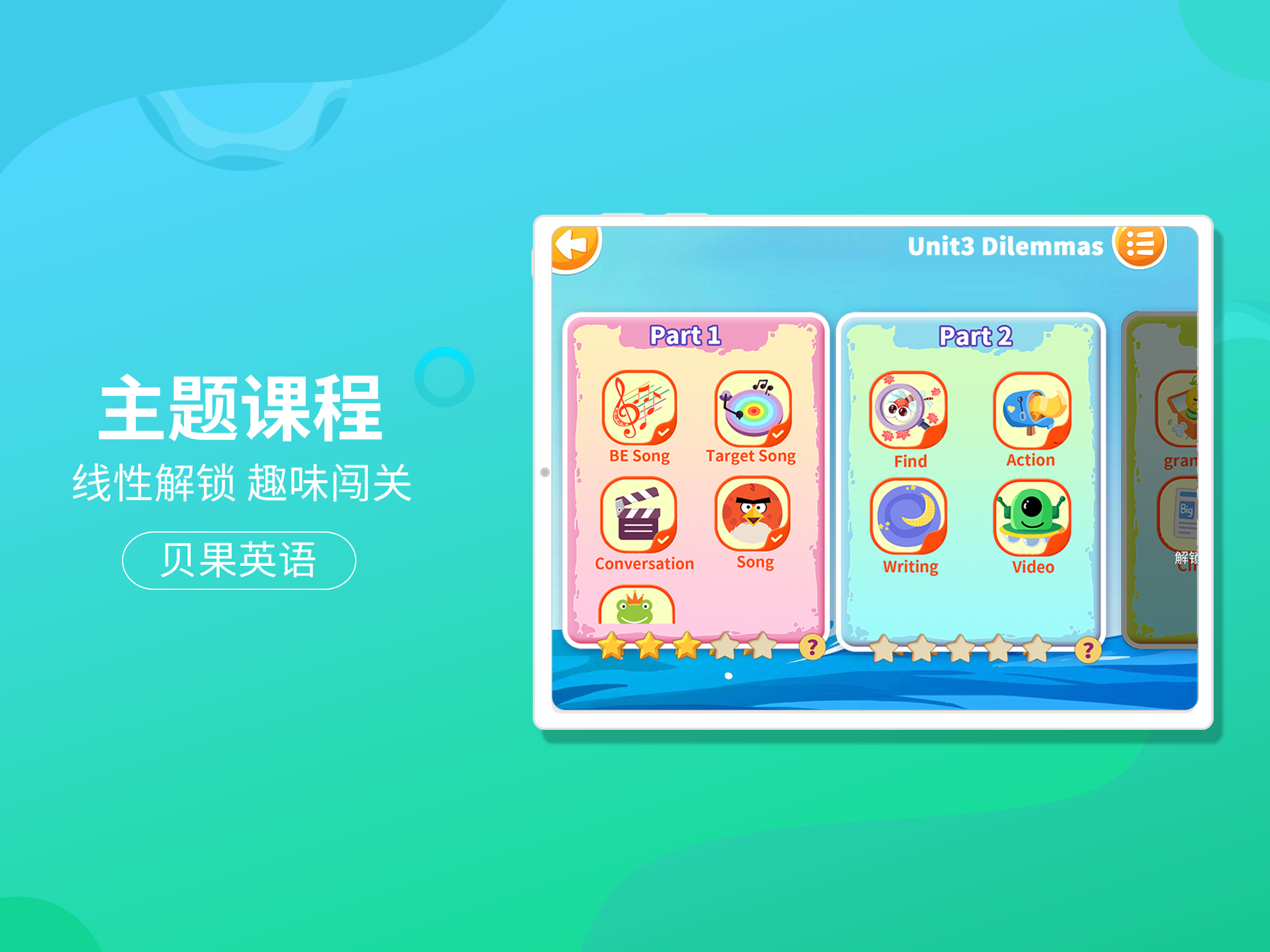 贝果英语 screenshot 5