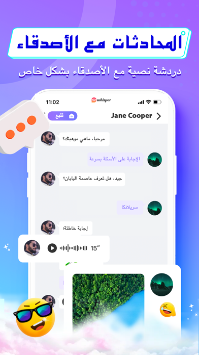 ويسبر - دردشة و ألعاب Screenshot