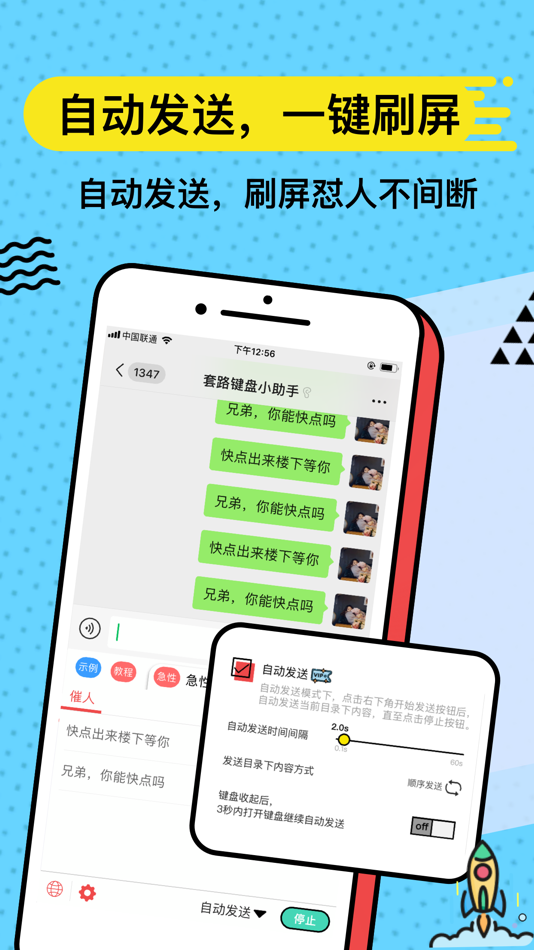 #4. 无思键盘 (iOS) 由: Beijing Dier Technology LLC